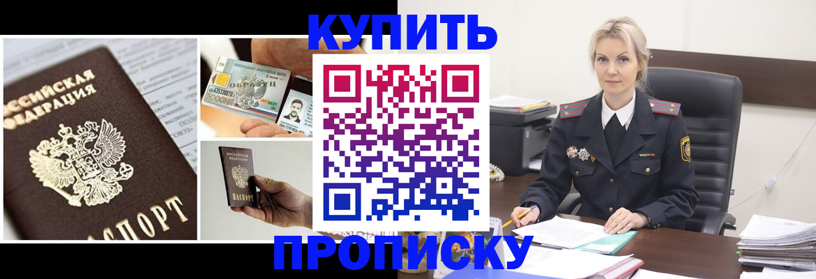 временная регистрация недорого в Лакинске